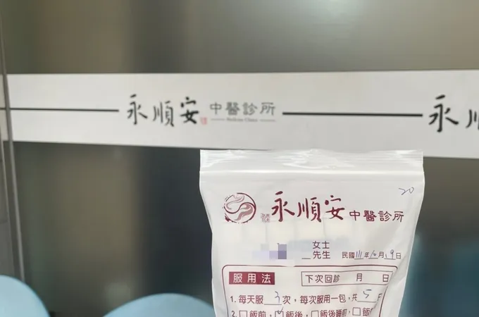 永順安中醫診所 照片