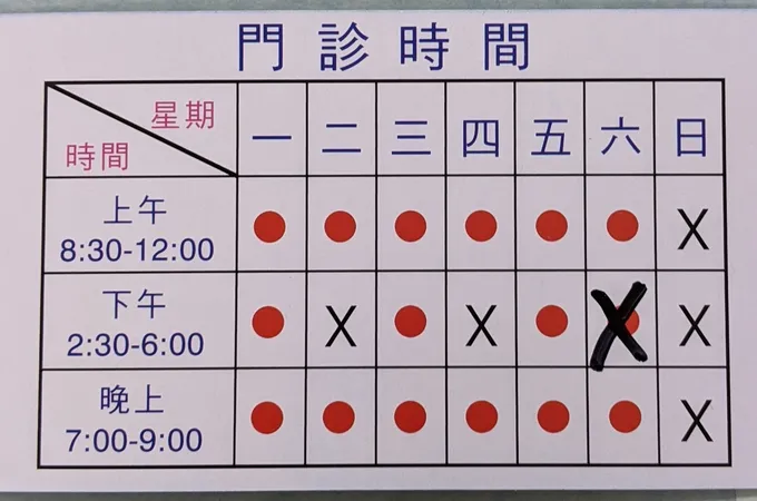 楊同榮診所 照片