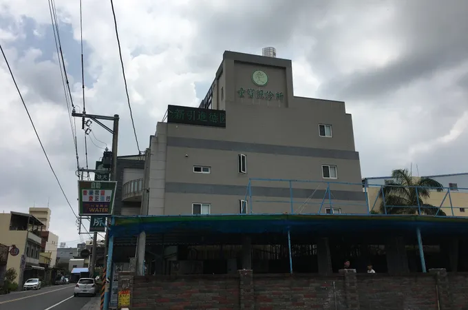 童寶照診所 照片 4