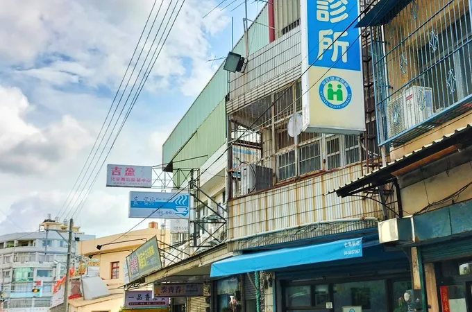 黃俊傑牙醫診所 照片