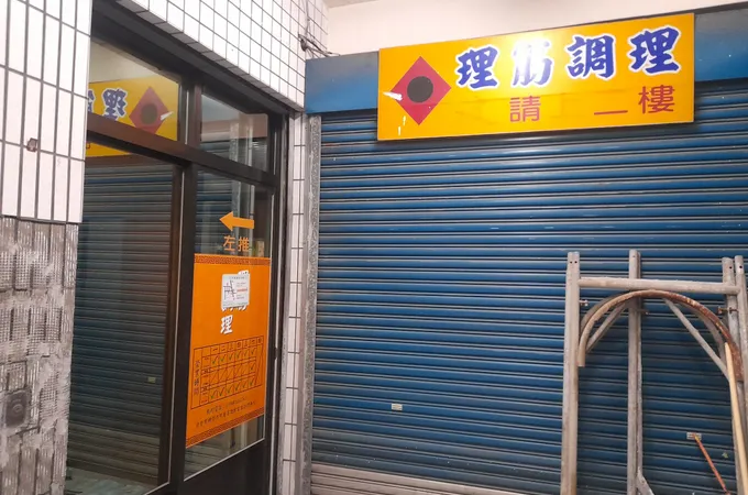 正泰成中醫診所 照片