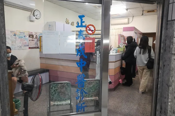 正泰成中醫診所 照片