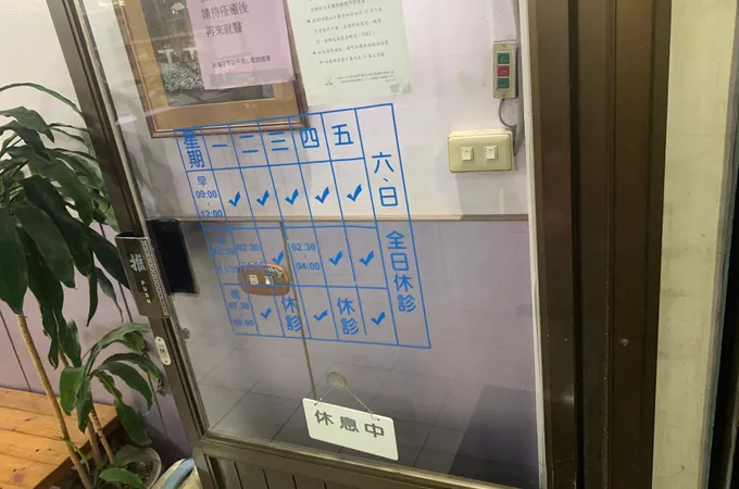 裕隆牙醫診所 照片