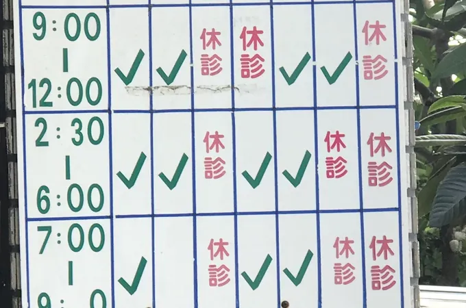 欣亞牙醫診所 照片