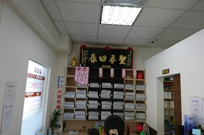 焜燿中醫診所