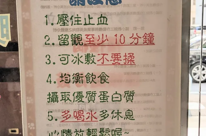 周武昌診所 照片 5
