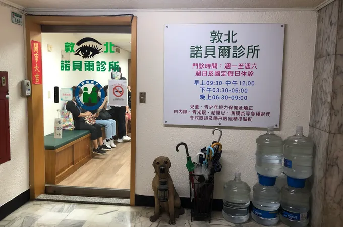 敦北諾貝爾診所 照片