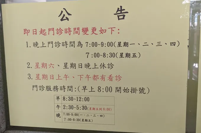 建元醫院 照片 2