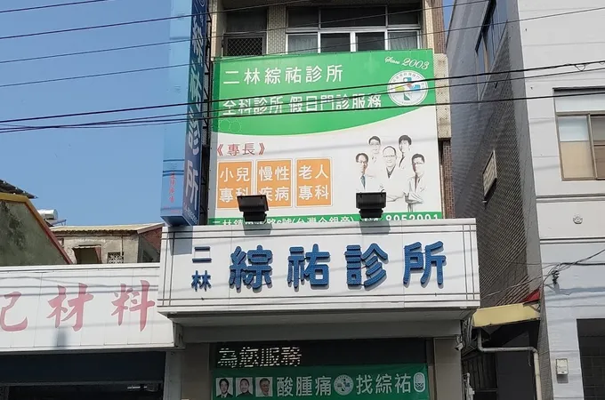 陳立凱小兒科診所