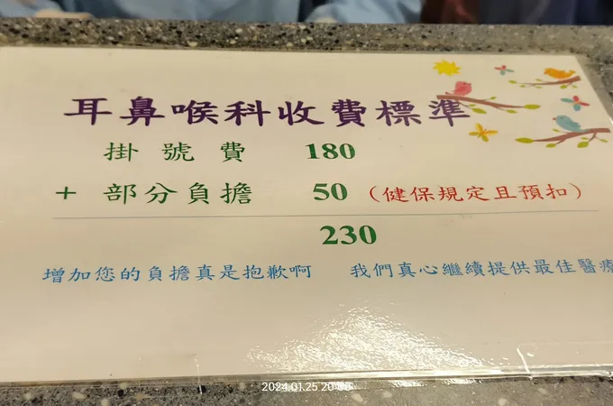育安聯合診所 照片 8