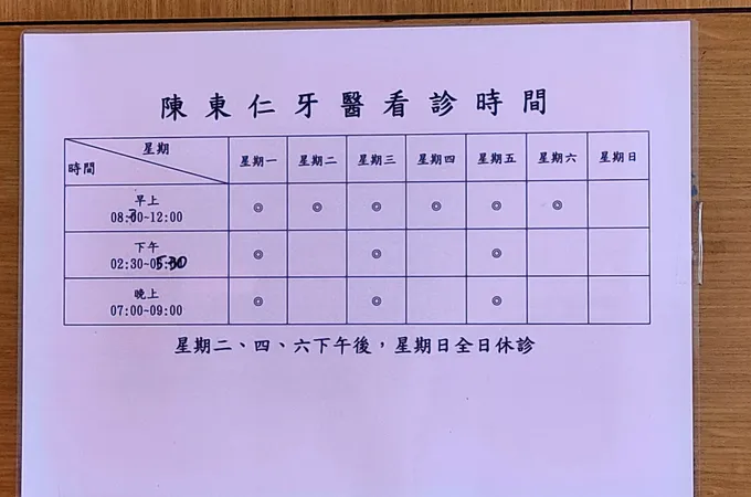 允赫齒科牙醫診所 照片 2