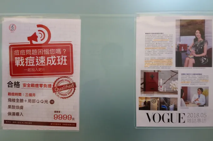 二林四季皮膚科診所 照片