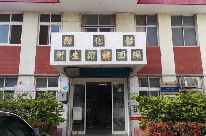 彰化縣線西鄉衛生所 照片