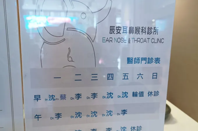 辰詳診所 照片 10