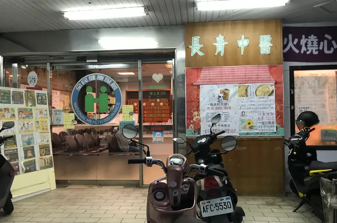 春恩中醫診所 照片 3