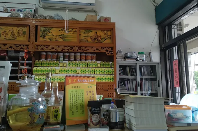 春恩中醫診所 照片