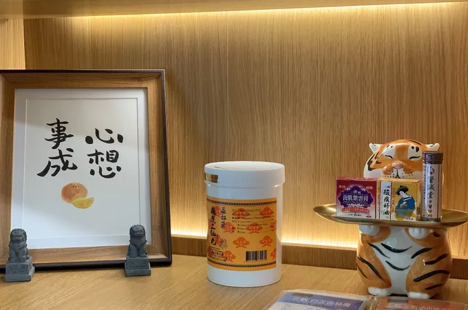 醫誠堂中醫診所 照片