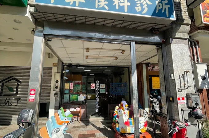陳裕文耳鼻喉科診所 照片
