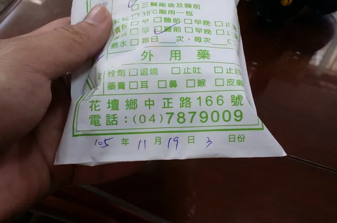 陳裕文耳鼻喉科診所 照片