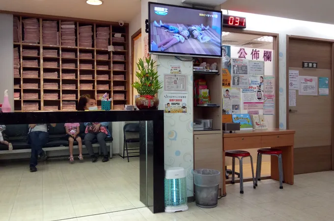 天祐診所 照片