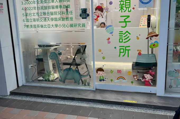 天祐診所 照片