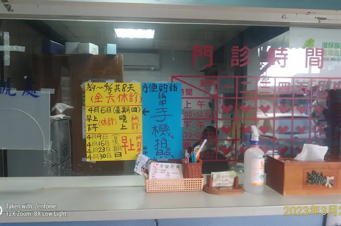 沂銨診所 照片 5