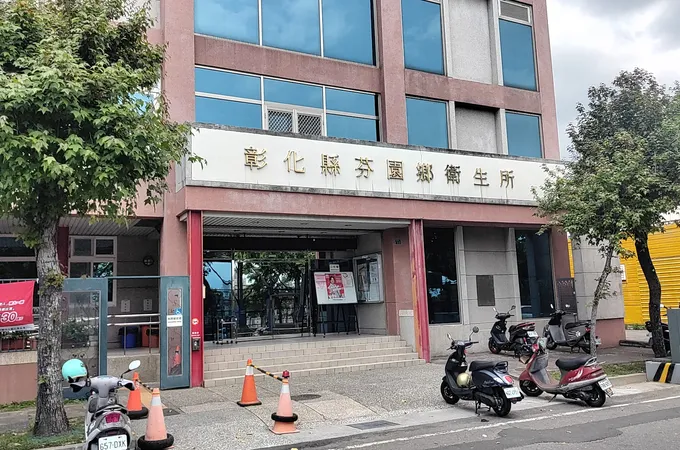 彰化縣芬園鄉衛生所 照片