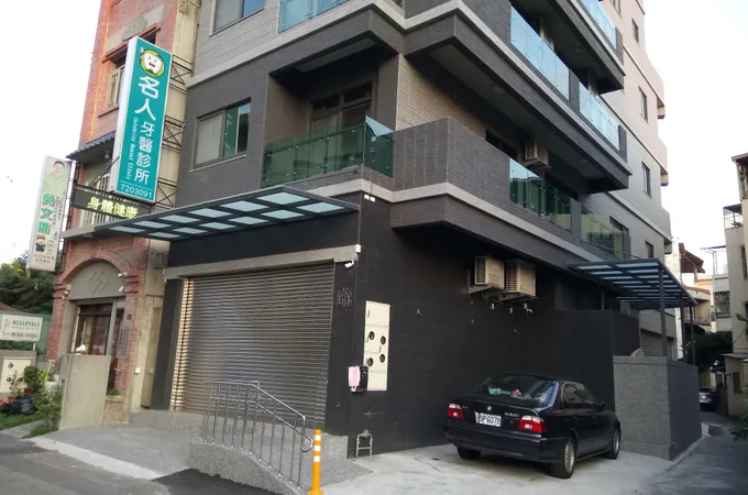 琴揚牙醫診所 照片 3