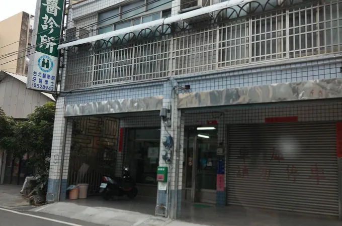 大葉牙醫診所 照片