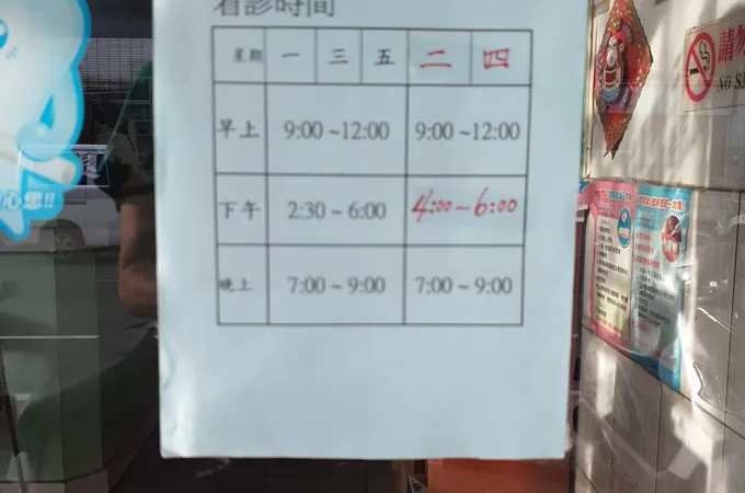 全樂牙醫診所 照片