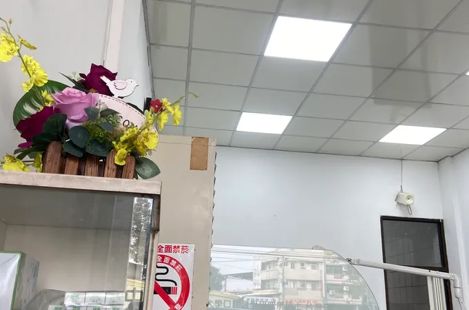 美村牙醫診所