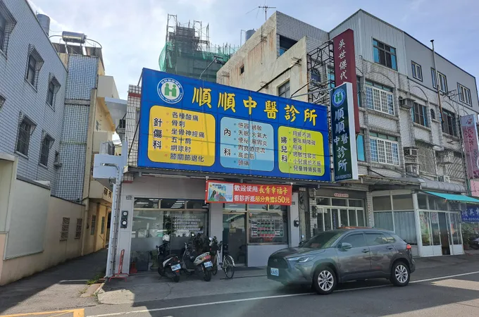 楊玉隆家庭醫學科診所 照片