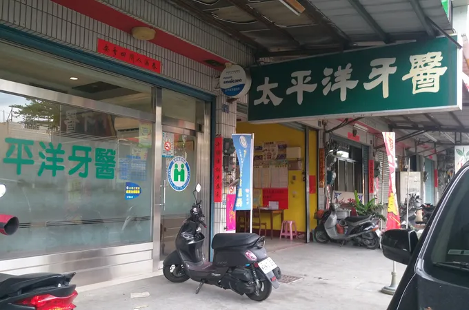 賜安牙醫診所 照片 2