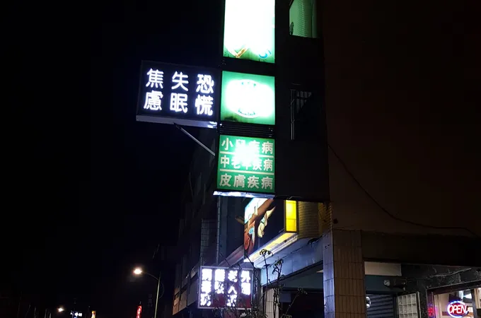林景超診所 照片 5