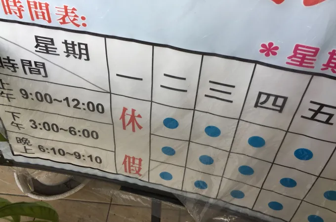 顏外科婦產科診所 照片 2