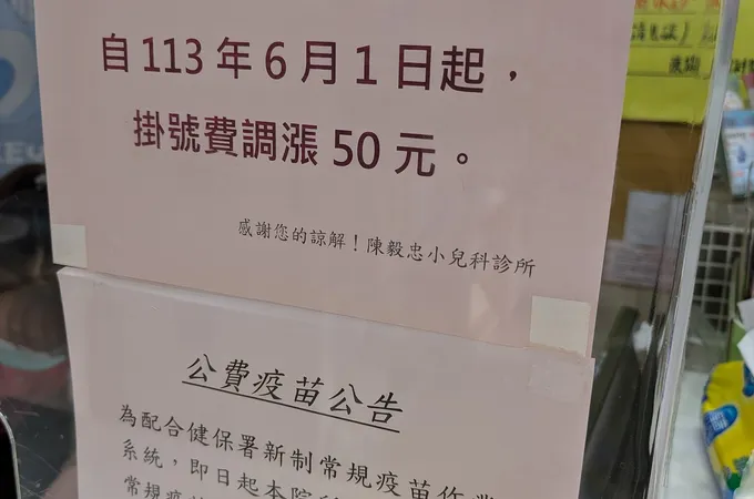 陳毅忠小兒科診所 照片