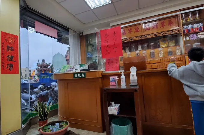 仲慶中醫診所 照片 3