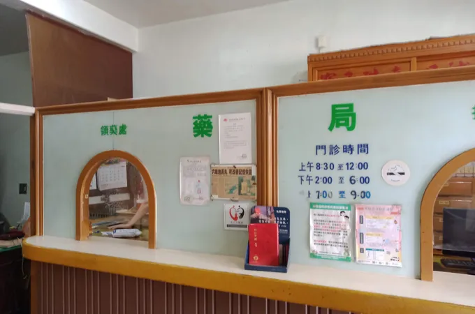 太和堂中醫診所 照片