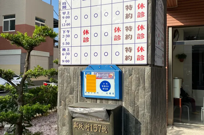 柏華牙醫診所 照片 5