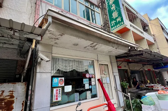 功明診所 照片 2