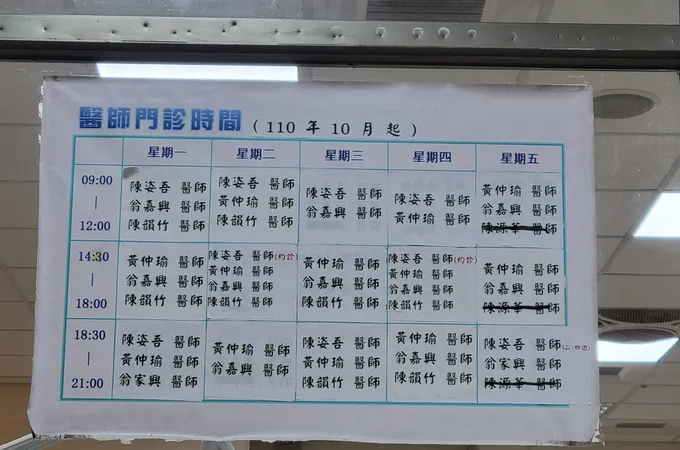 中道牙醫診所 照片 5