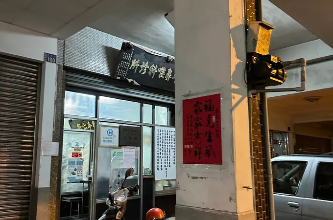 陳加偉耳鼻喉科診所 照片