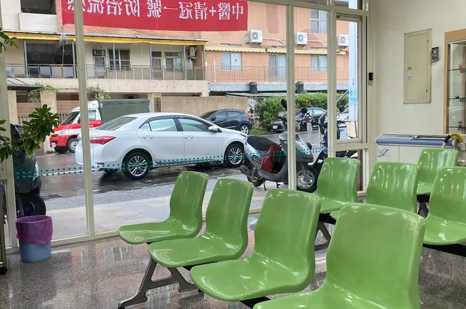 中興大愛中醫診所 照片