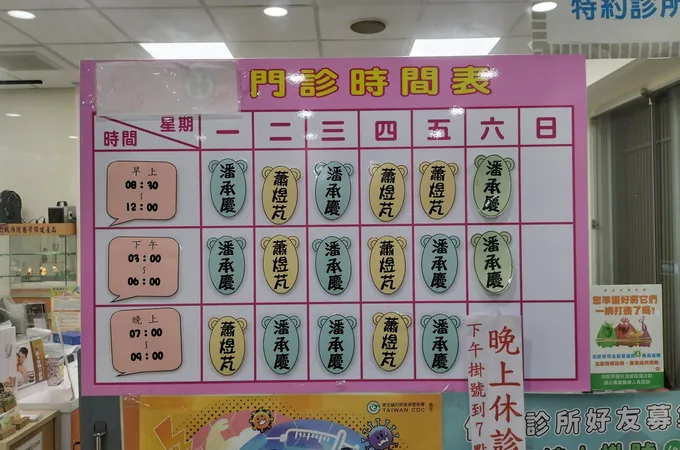 仲治診所 照片 5
