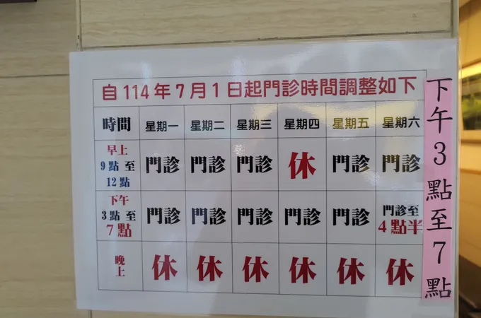 聰安耳鼻喉科診所 照片 8