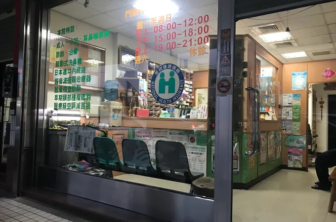 景聖耳鼻喉科診所 照片 8