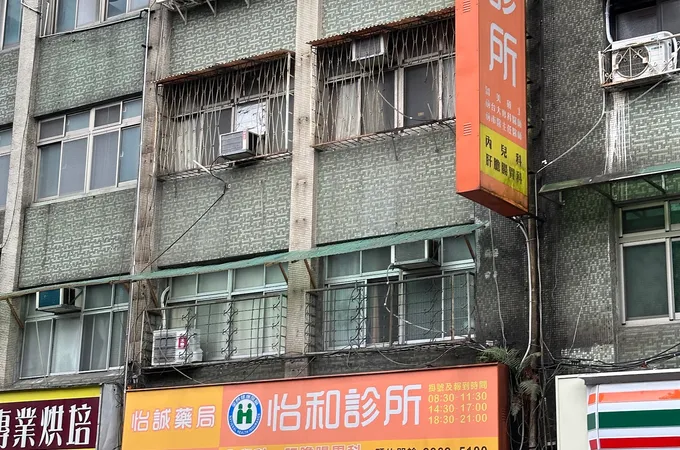 怡和內科診所 照片