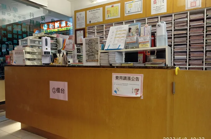 怡和內科診所 照片
