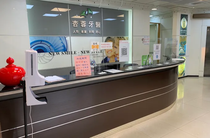 杏蓉牙醫診所 照片