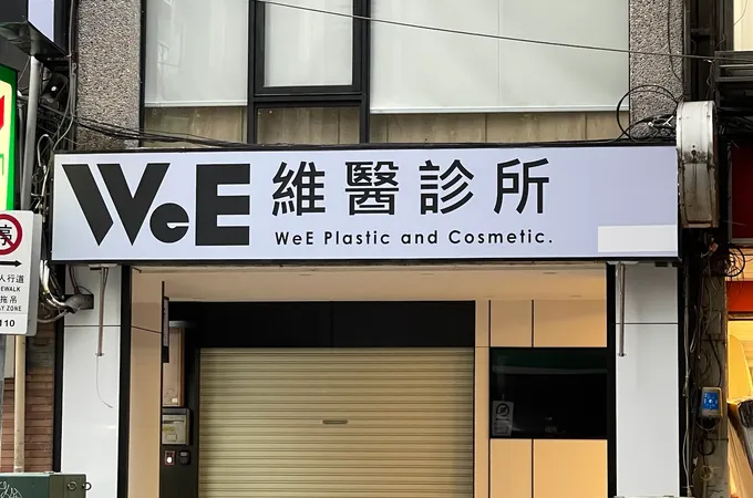 煥顏牙醫診所 照片
